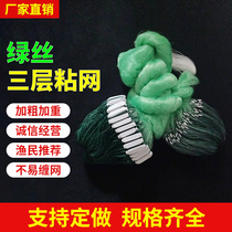 Deep water three-layer net 6 meters 8 meters 10 meters high reservoir net sticky net Fishing net wire mesh dip net hanging net Crucian carp net waist line net
