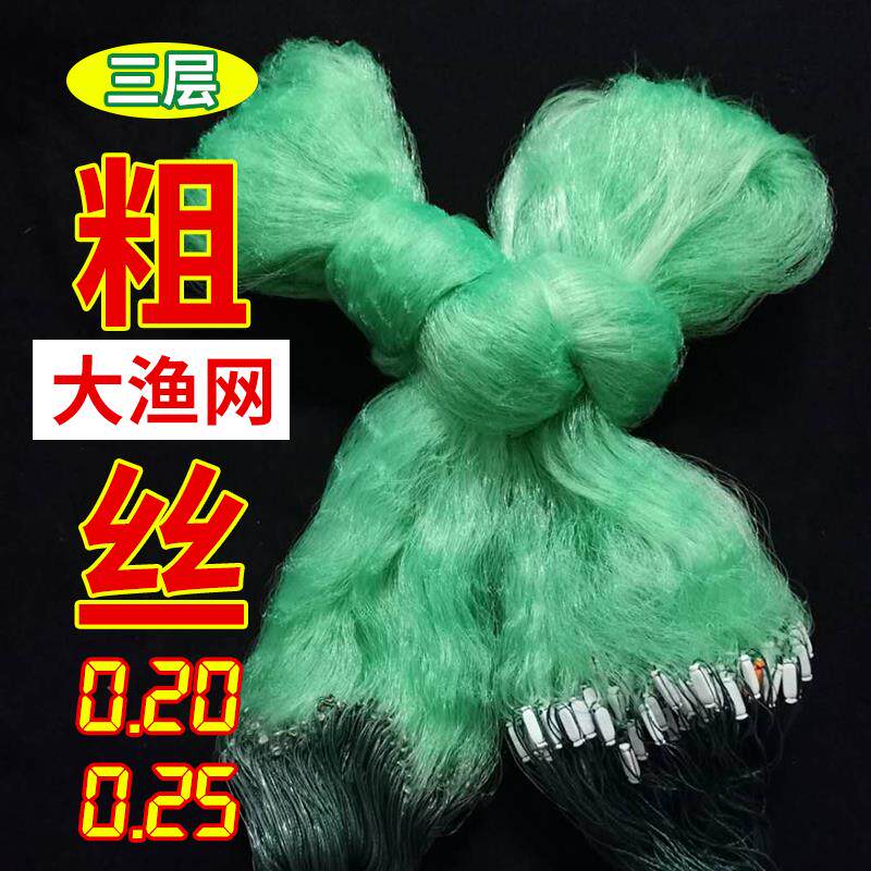 Add coarse 0 20 20 0 25 silk three layers fishing nets slime nets nets big fish nets grass carp nets flower silver carp nets
