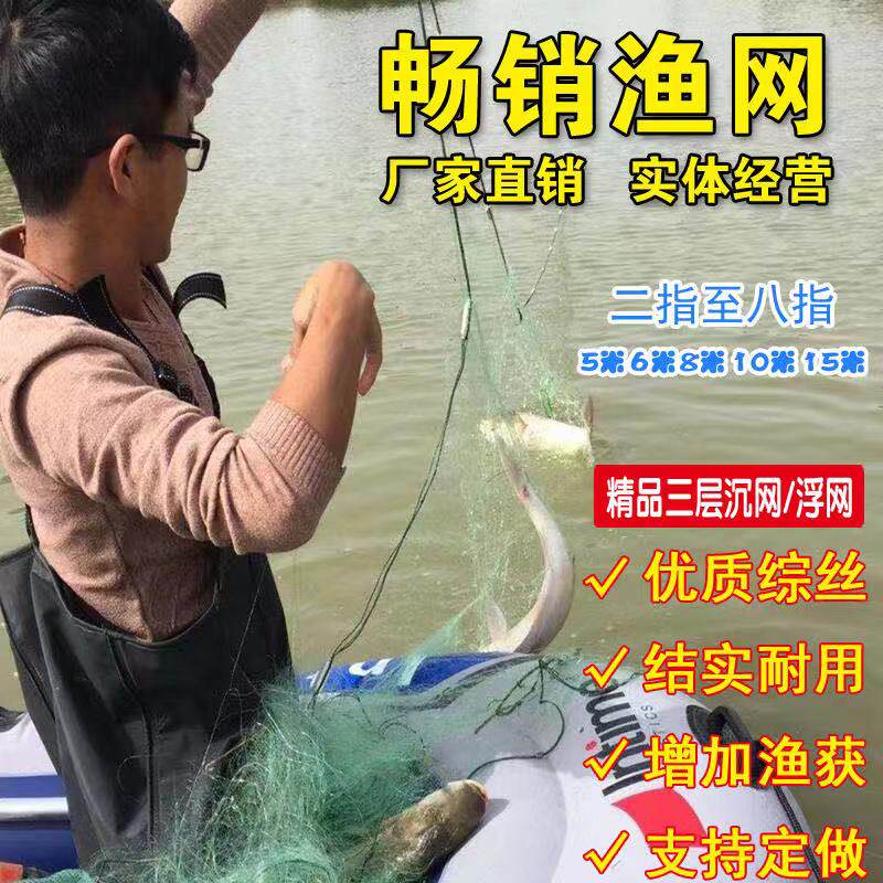 Fishing net Three layers of sticky 5 m 5 m 6 m 8 m 10 m 15 m 15 m fishing nets Sink Web Floating Mesh Silk Nets Nets Nets
