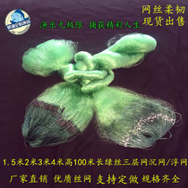 Three-layer fishing net imported green silk 1 5 meters 2 meters 3 meters high sinking net sticky net Crucian carp net dipped wire mesh hanging net fishing gear
