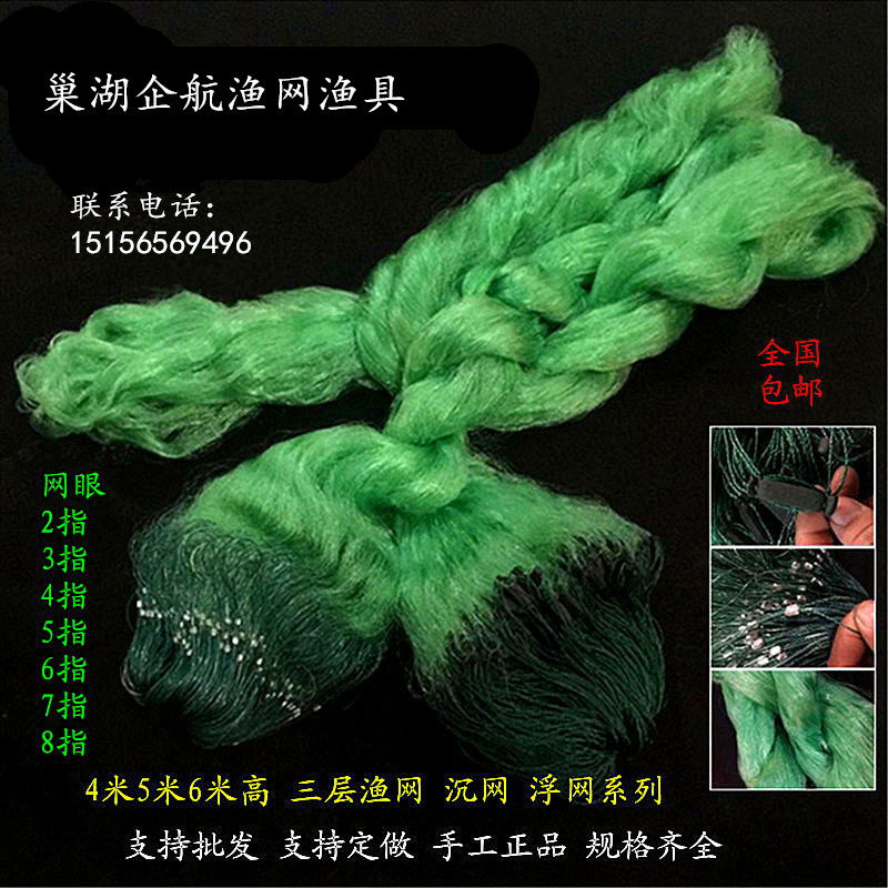 4 m 4 m 5 m 6 m 6 m three layers of fishing nets glued nets 100 m long drift nets floating nets sunken nets fishing nets fishing gear