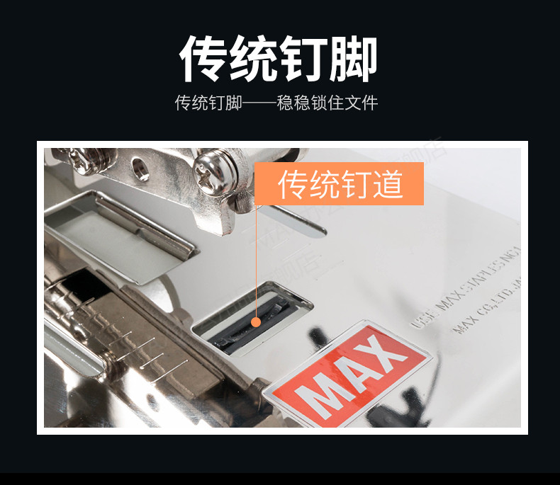 日本MAX订书机进口重型订书机适用票据皮革布匹大订书器HD-1NA 日本MAX订书机进口重型订书机适用票据皮革布匹大订书器HD-1NA