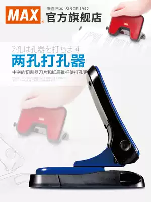 Japan MAX Meike new two hole punch stationery manual double hole punch loose leaf punch machine office file punch DP-25T 35T