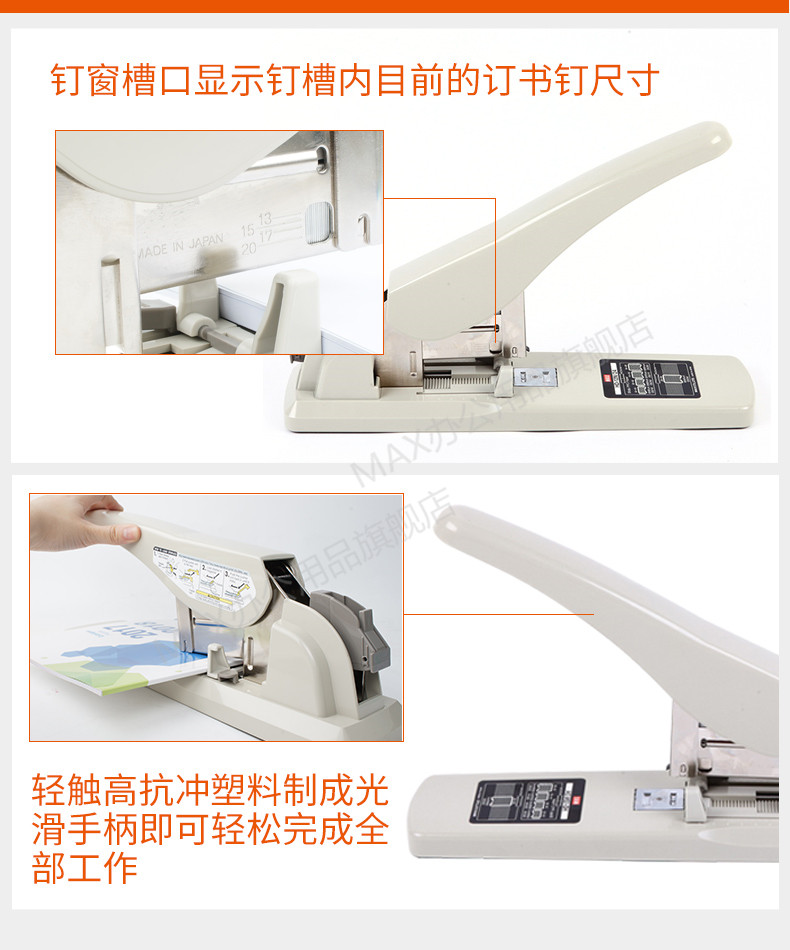 进口订书机日本MAX订书器加厚重型订书机可订240页65g纸HD-12N/24