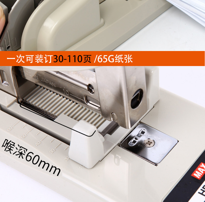 日本max订书机进口订书器加厚订30~110页省力重型订书机HD-12N/13 日本max订书机进口订书器加厚订30~110页省力重型订书机HD-12N/13