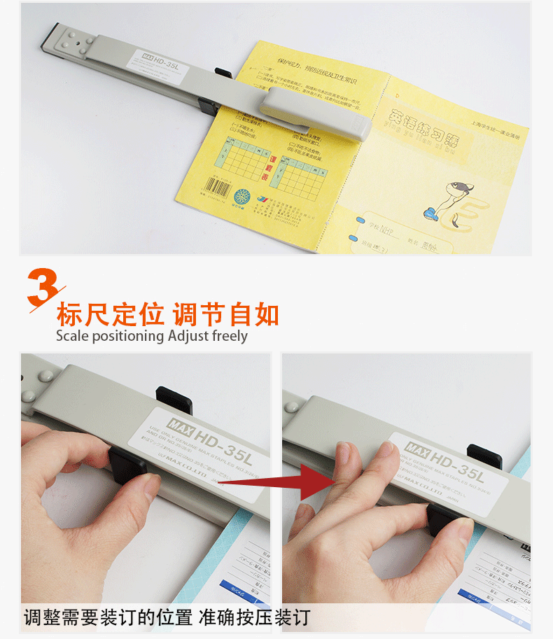 日本MAX美克司进口订书机长臂型订书器骑马钉订中缝订30页HD-35L 日本MAX美克司进口订书机长臂型订书器骑马钉订中缝订30页HD-35L