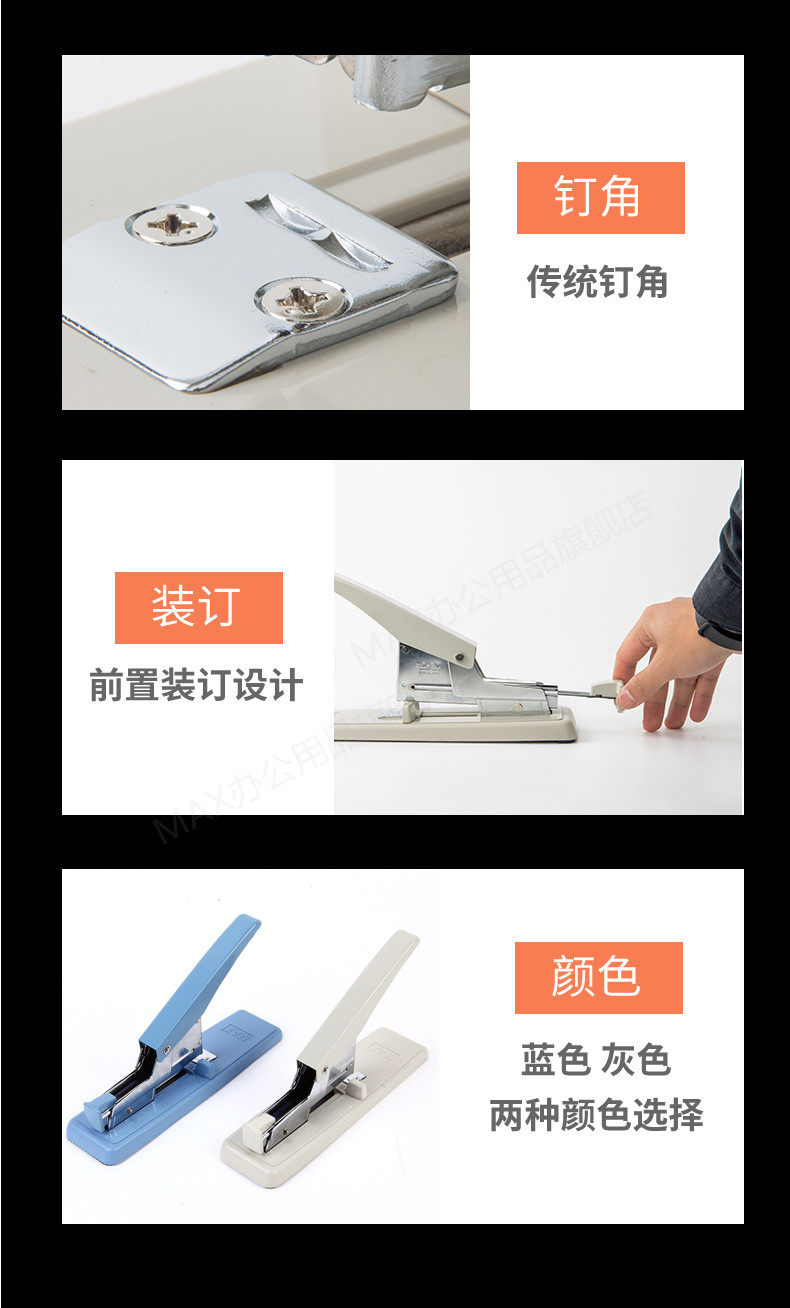 进口订书机 日本MAX 中大型省力订书机 可订2~75页 HD-3D 进口订书机 日本MAX 中大型省力订书机 可订2~75页 HD-3D