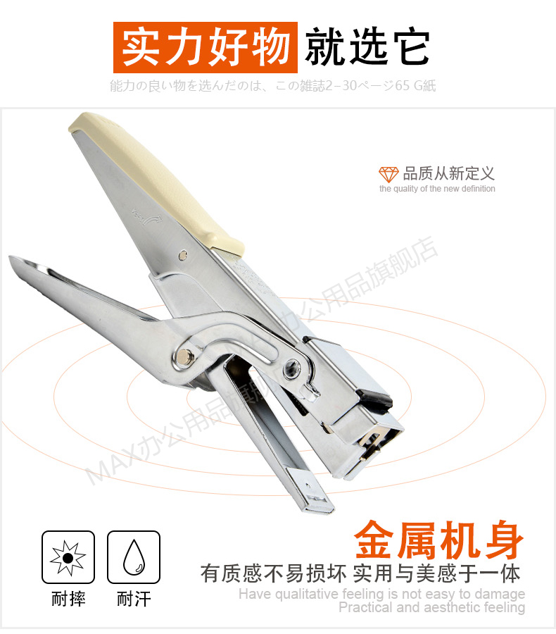 日本MAX手握式订书机HP-10,使用10#钉省力订书机户外工厂工业装订 日本MAX手握式订书机HP-10,使用10#钉省力订书机户外工厂工业装订