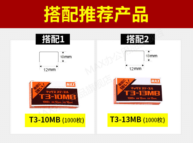 日本MAX标准型金属手动钉枪TG-A可订13mm油画布装订重型订书机