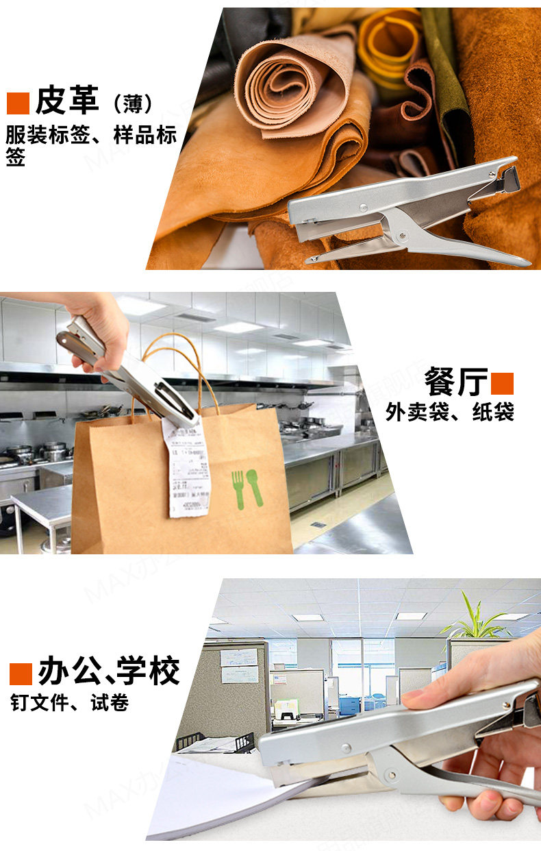 MAX美克司日本进口订书机手握式拱形钉省力订书机使用拱形钉HP-88 MAX美克司日本进口订书机手握式拱形钉省力订书机使用拱形钉HP-88
