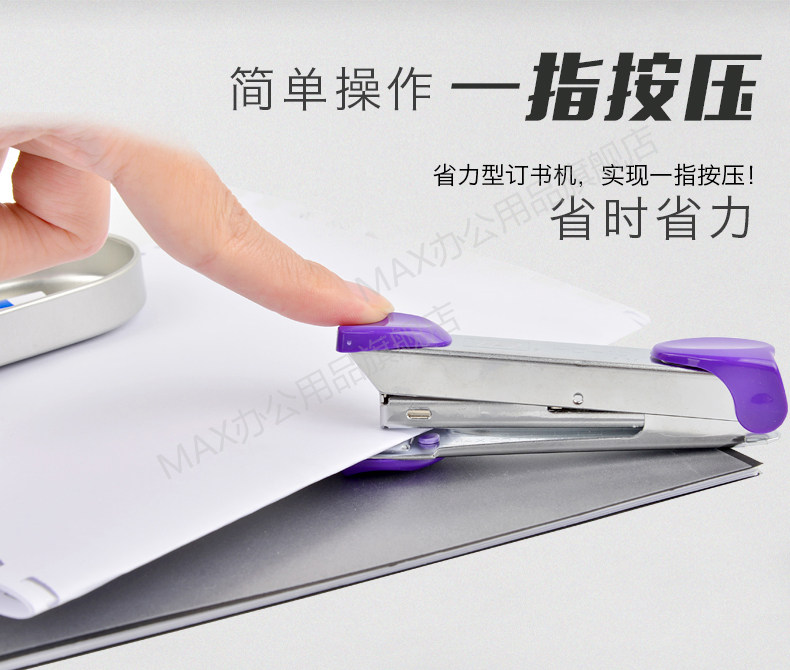 迷你订书机 办公日本max美克司标准型进口订书器带起钉器HD-10