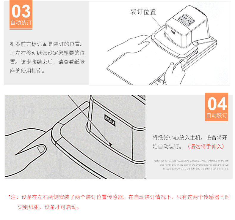 MAX日本进口自动电动订书机EH-110F工业型医院学校银行工厂重型机 MAX日本进口自动电动订书机EH-110F工业型医院学校银行工厂重型机