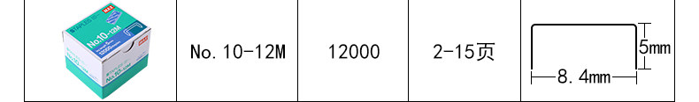 日本MAX手握式订书机HP-10,使用10#钉省力订书机户外工厂工业装订 日本MAX手握式订书机HP-10,使用10#钉省力订书机户外工厂工业装订
