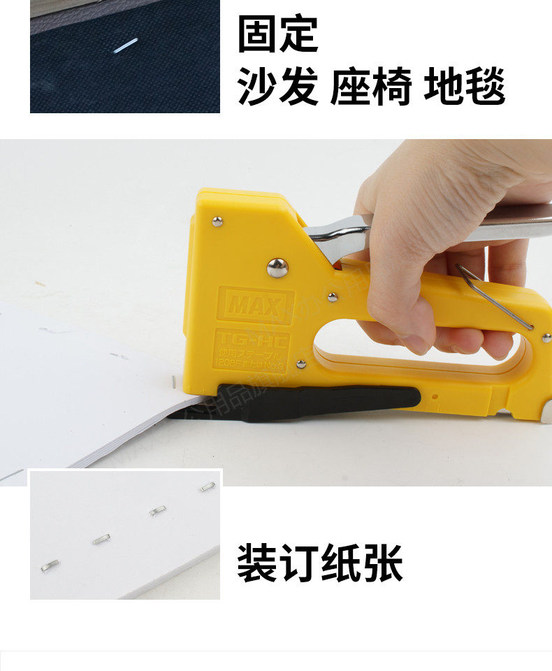 日本MAX手动射钉枪TG-HC进口钉枪8mm手动重型订书机美术油画布装 日本MAX手动射钉枪TG-HC进口钉枪8mm手动重型订书机美术油画布装