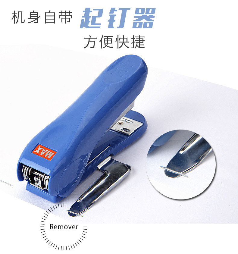 日本MAX进口订书机中型订书机拱形钉可订30页迷你型订书器HD-88R 日本MAX进口订书机中型订书机拱形钉可订30页迷你型订书器HD-88R