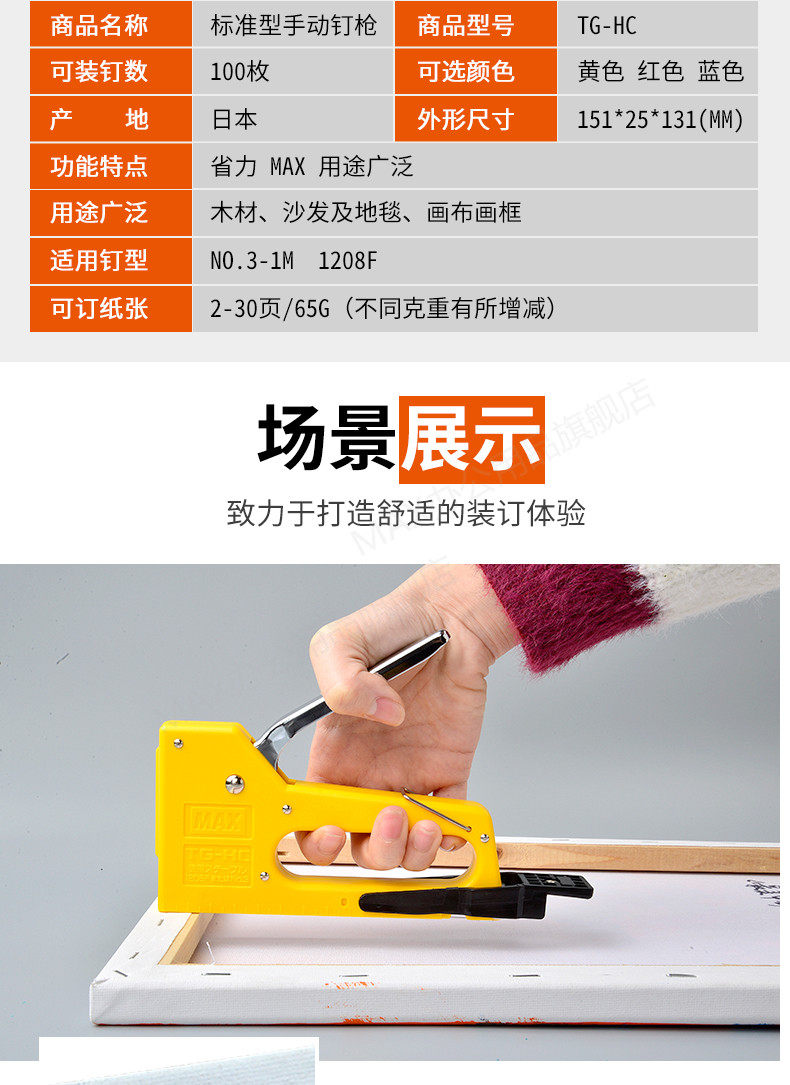 日本MAX手动射钉枪TG-HC进口钉枪8mm手动重型订书机美术油画布装 日本MAX手动射钉枪TG-HC进口钉枪8mm手动重型订书机美术油画布装