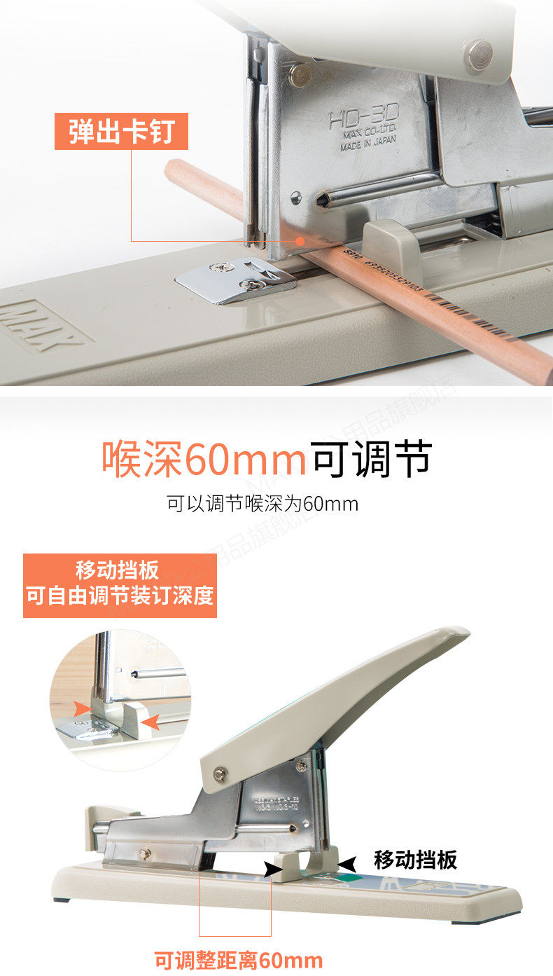 进口订书机 日本MAX 中大型省力订书机 可订2~75页 HD-3D 进口订书机 日本MAX 中大型省力订书机 可订2~75页 HD-3D