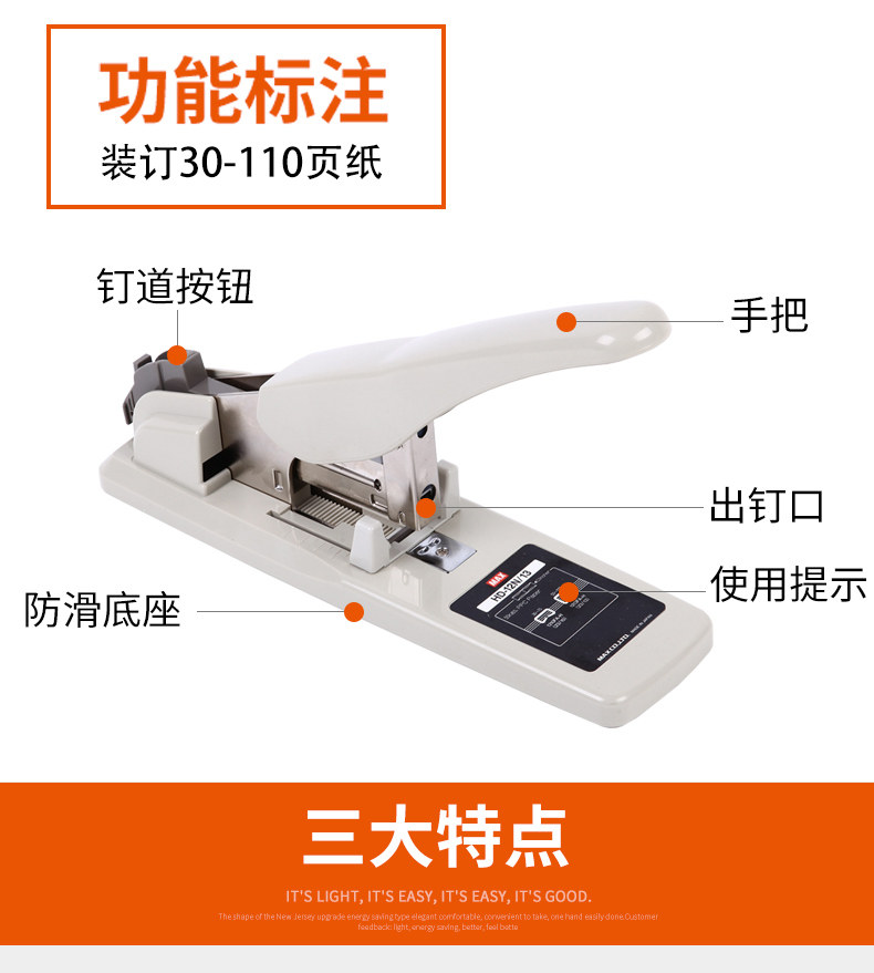 日本max订书机进口订书器加厚订30~110页省力重型订书机HD-12N/13 日本max订书机进口订书器加厚订30~110页省力重型订书机HD-12N/13