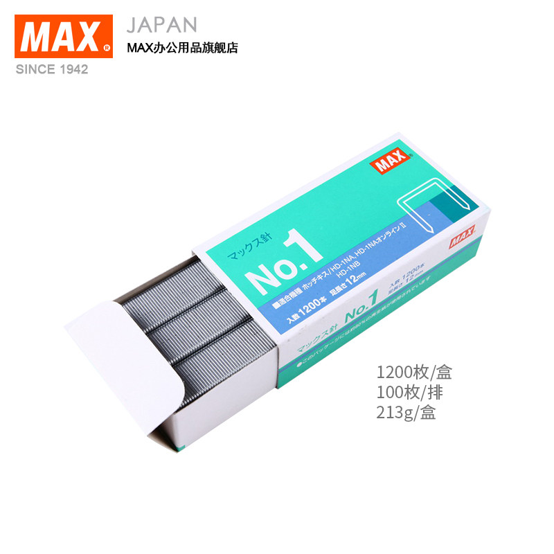 日本MAX进口订书钉1#号钉重型订书机HD-1NA用钉订书针1000钉/盒 日本MAX进口订书钉1#号钉重型订书机HD-1NA用钉订书针1000钉/盒