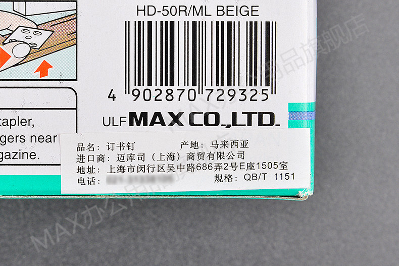 日本MAX进口订书机统一型办公订书器可订30页学生用钉书机HD-50R