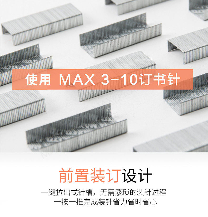 进口订书机 日本MAX 中大型省力订书机 可订2~75页 HD-3D 进口订书机 日本MAX 中大型省力订书机 可订2~75页 HD-3D