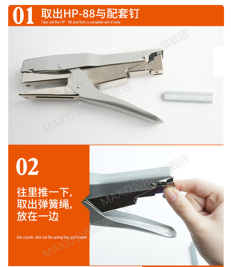 MAX美克司日本进口订书机手握式拱形钉省力订书机使用拱形钉HP-88 MAX美克司日本进口订书机手握式拱形钉省力订书机使用拱形钉HP-88