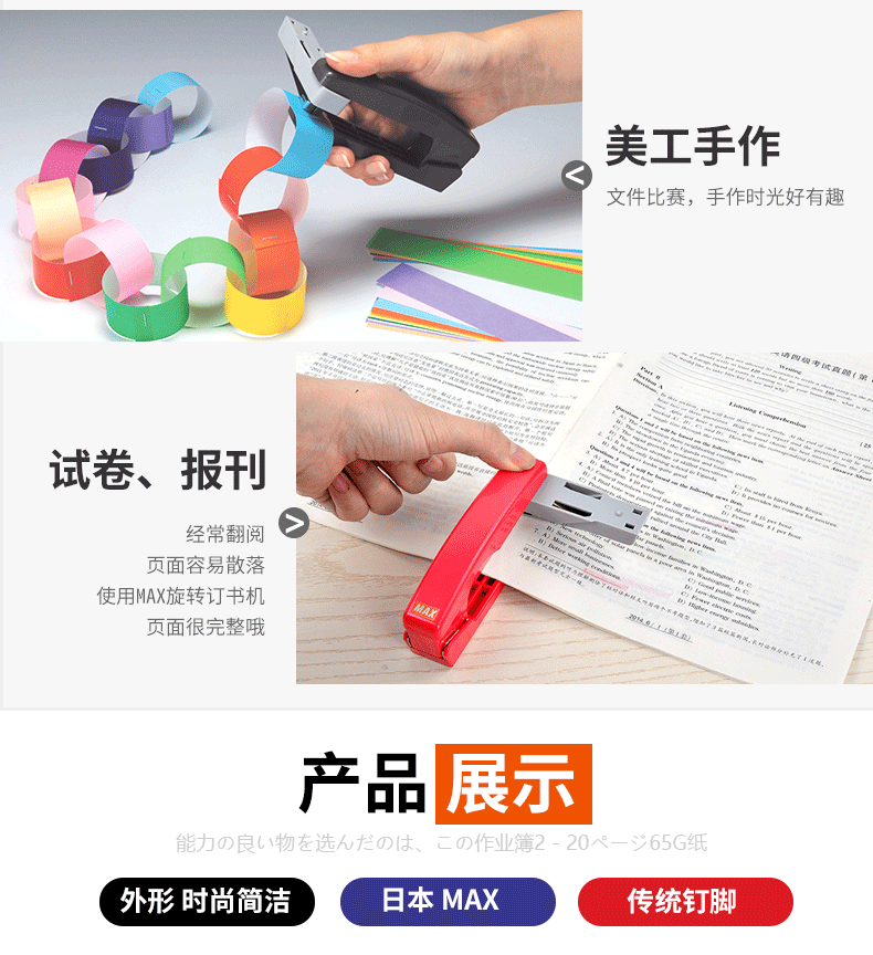 日本MAX办公多功能转头订书机学生钉书机订书器可订中缝用HD-10V 日本MAX办公多功能转头订书机学生钉书机订书器可订中缝用HD-10V