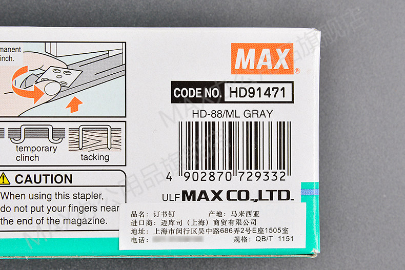 日本MAX订书机进口订书器 拱形钉订书机可订30页 HD-88 日本MAX订书机进口订书器 拱形钉订书机可订30页 HD-88