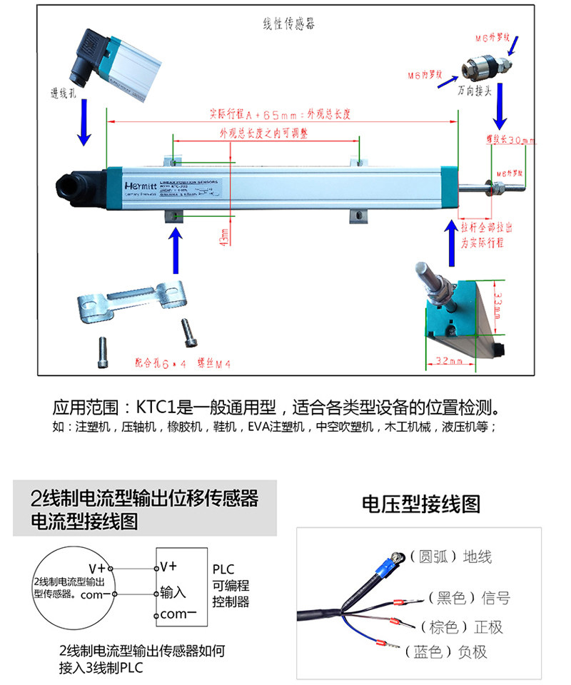 New injection molding machine electronic ruler pull rod haitian linear ...