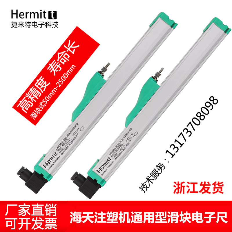 Hot Sell Sea Day Injection Molding Machine Slider Type Electronic Ruler KTF Side Slip Linear Displacement Sensor Unlock Die Ranging Scale-Taobao