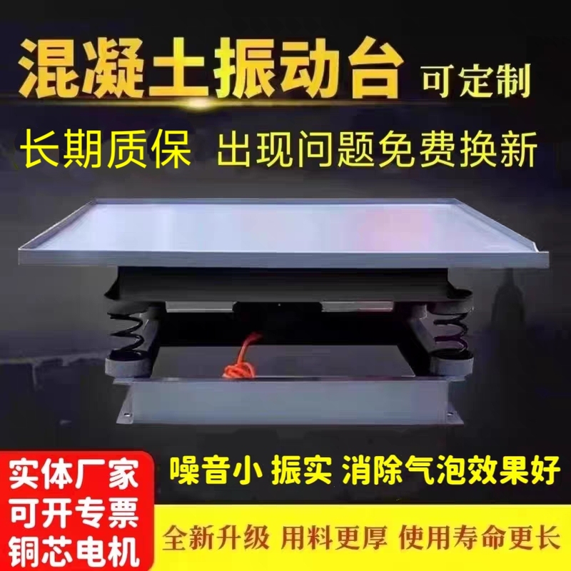 Concrete Vibration Table Cement Mortar Test Block Vibration Platform Small Experimental Test Bench Flat  Frequency Modulation