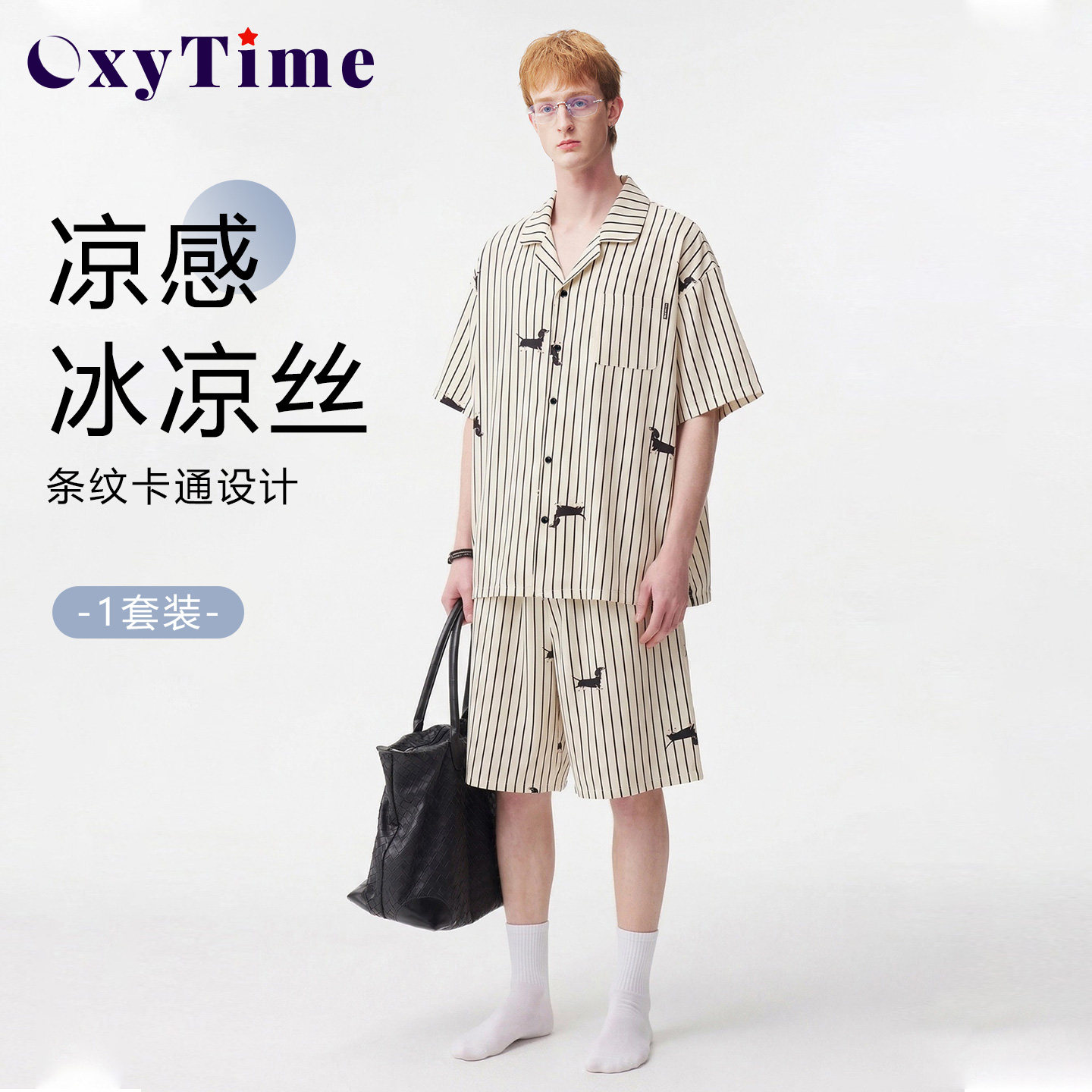 OxyTime, пижама oxygen time, мужской летний кардиган из ледяного шелка с короткими рукавами, новинка 2026 года, полосатый костюм для домашнего ухода за щенком