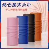 Дорожный шлем для велоспорта, быстросохнущий шарф-платок, маска, цветной шарф, защита от солнца