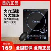 bếp từ đơn giá rẻ Midea / beauty C21-SN2105T bếp cảm ứng đa chức năng nhà lớn hỏa lực nồi hơi siêu mỏng - Bếp cảm ứng bếp điện từ âm