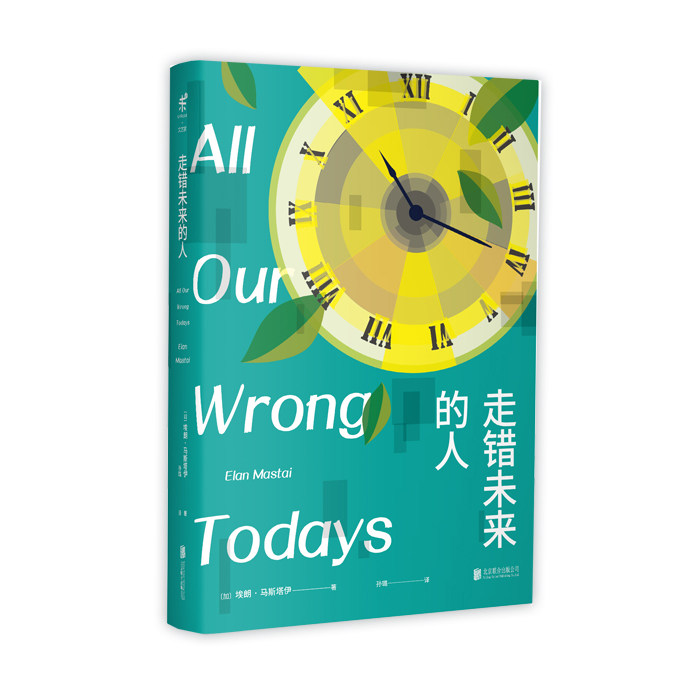 Spot -- the man who went wrong in the future, Elang Mastaj sci-fi action love funny