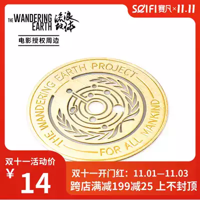 Saifan) Wandering Earth Logo Brass Bookmark Wandering Earth Bookmark Wandering Earth Genuine Authorization