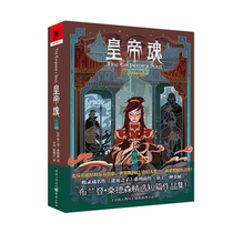 Spot) Emperors Soul Brandon Sanderson Selected Short Title Collection of Hugo Award Nominations