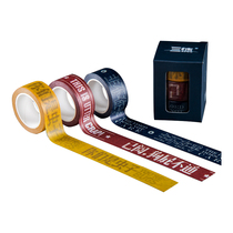 Saifan self-research) Three-body peripheral and paper tape Liu Cixin three-body stage play genuine peripheral three-body