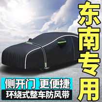 Southeast dx3 dx7 v3 Lingyue v5 Lingzhitzi car car jacket sunscreen and rainproof thickening Four Seasons General