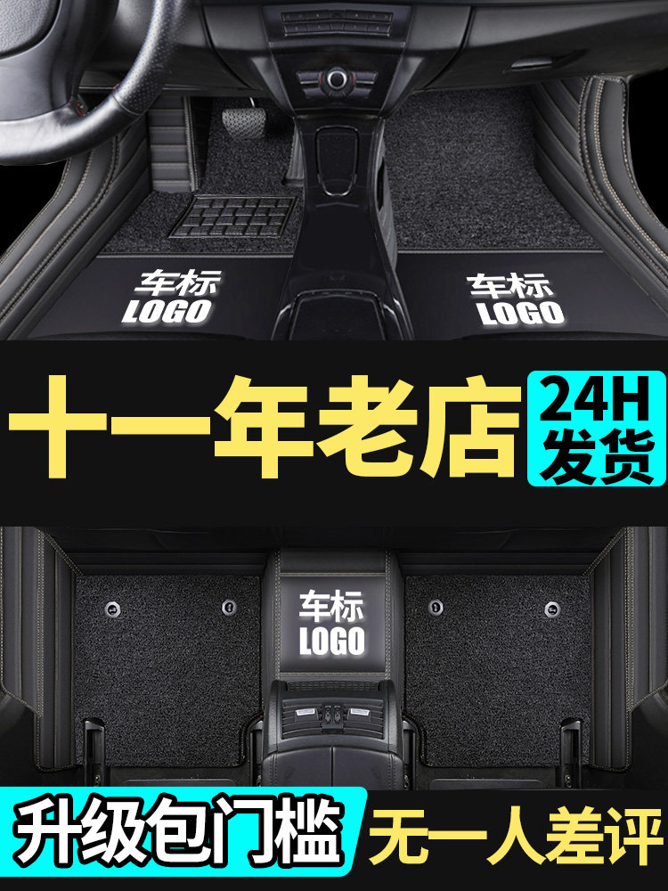 Fully enclosed car floor mat special Maiteng CAMRYTiguanL Teana speed Teng crv 10th generation Civic Accord xrv