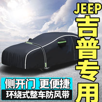 JEEP Guide free light freelance commander car jacket car cover sun and rain thickening