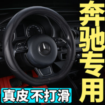 Suitable for Mercedes-Benz steering wheel cover leather new C E A- class C260L E200L GLA GLC300L car handle