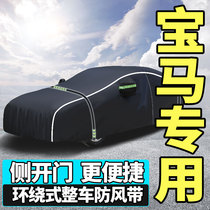 BMW 5 Series 3 Series 1 Series x3x1x5 mini 530 525 325li car jacket sunscreen