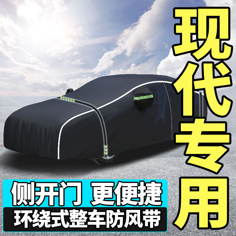 Modern ix35 collar ix25 Name of the picturesy Renarent Irant Car Hood Hood Sunscreen Rain Protection
