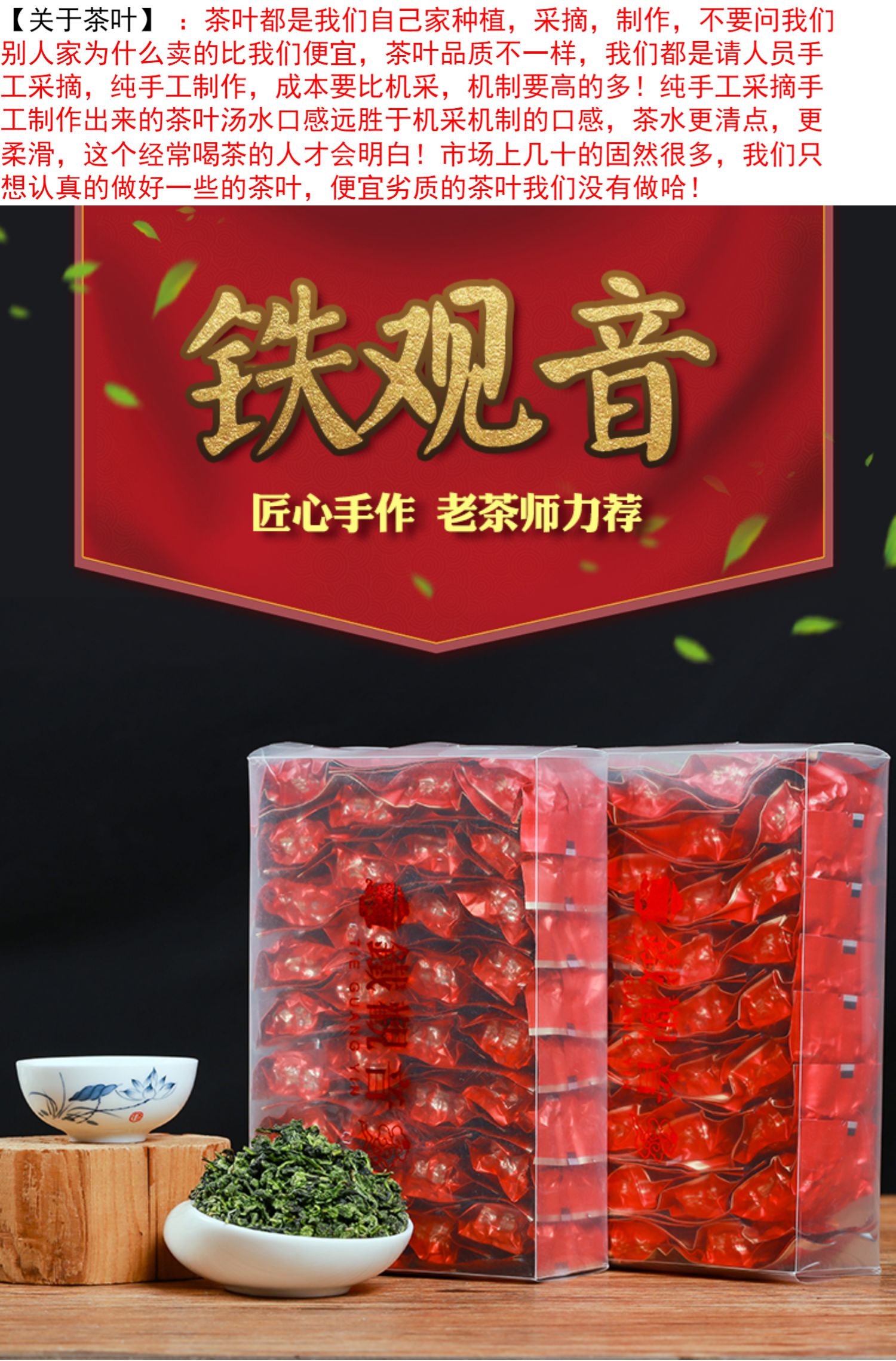 春茶安溪铁观音王浓香型新茶散装500g