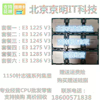 Desktop computer E3 1225 1226 1245 1275 1285 1286 V3 CPU bulk