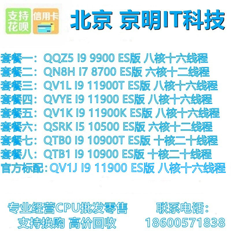 I9 11900 QV1J QTB1 QTB0 QV1L QV1K QVYE QSRK QN8H QQZ5 CPU