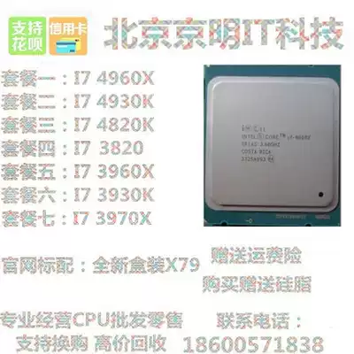 In the 2011-pin I7 4960X 4930K 4820K 3970X 3960X 3930k 3820 CPU X79