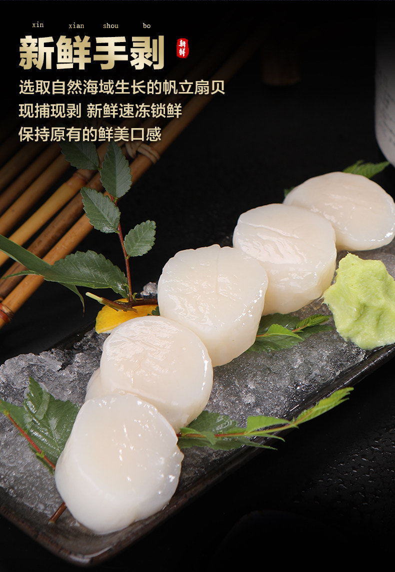 一级刺身带子日本帆立贝柱虾夷贝柱顶级刺身超鲜甜软嫩 嗨鲜生移动版 一级刺身带子日本帆立贝柱虾夷贝柱顶级刺身超鲜甜软嫩 嗨鲜生移动版