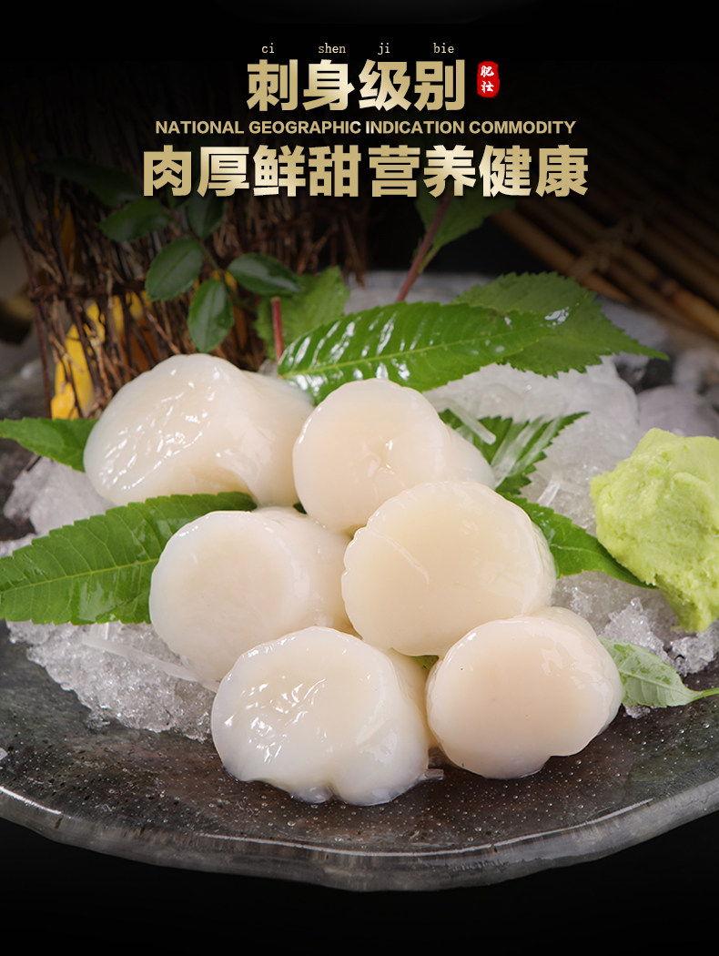 一级刺身带子日本帆立贝柱虾夷贝柱顶级刺身超鲜甜软嫩 嗨鲜生移动版 一级刺身带子日本帆立贝柱虾夷贝柱顶级刺身超鲜甜软嫩 嗨鲜生移动版